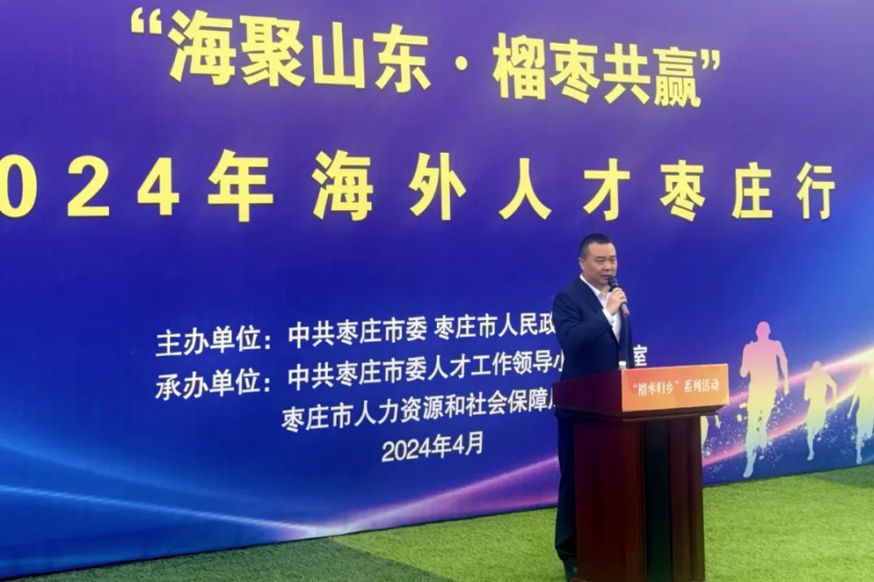 海聚山东·榴枣共赢丨李浩然：大学生要脚踏实地，做好人生规划