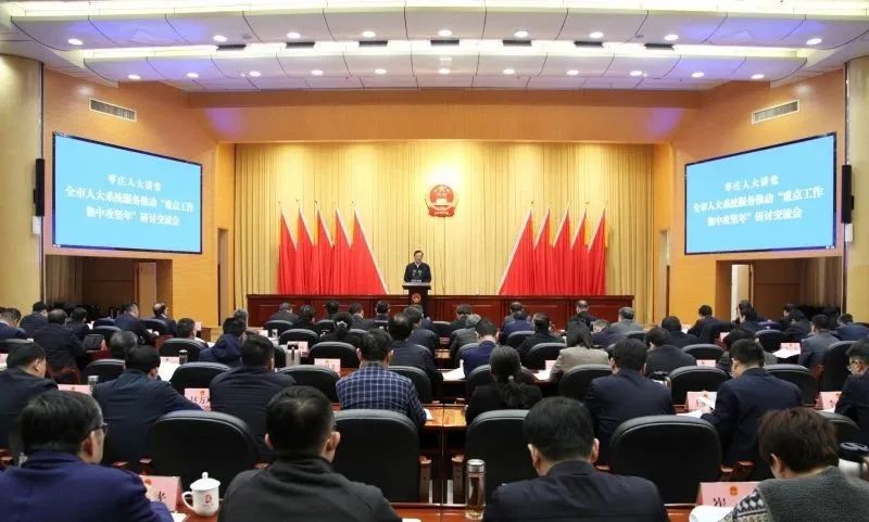 微桌集团李浩然受邀参加枣庄人大讲堂“新春第一讲”